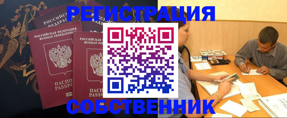 прописка поиск в Мончегорске