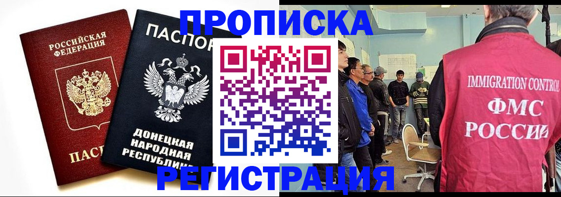 временная регистрация недорого в Мончегорске