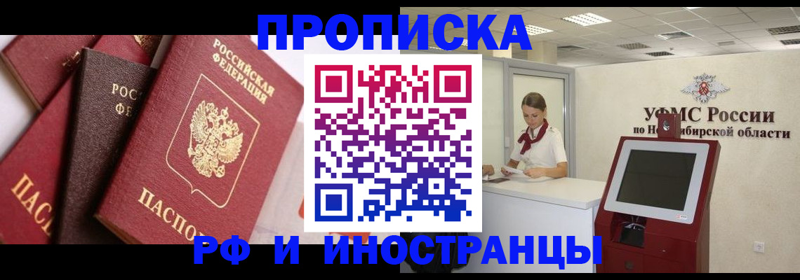 прописка для военкомата в Мончегорске