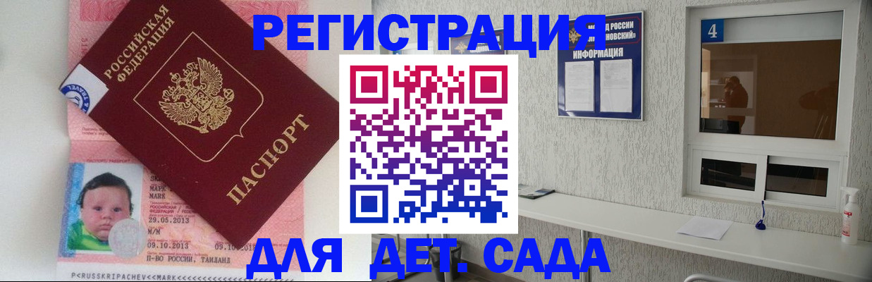 купить прописку в Мончегорске
