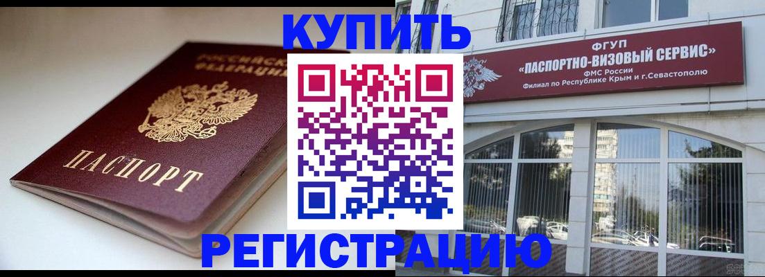 прописка от собственника в Мончегорске